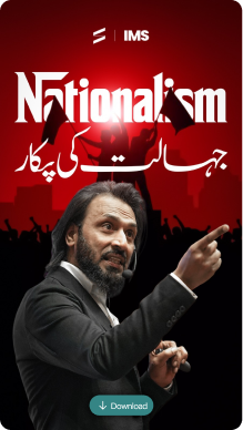 Nationalism — Jahalat ki Pukaar